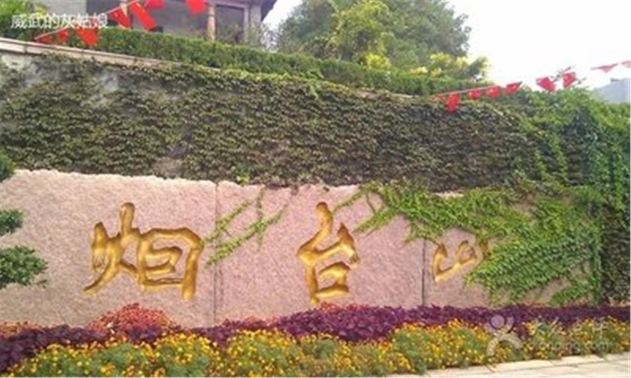 Yantai Music Theme Youth Hostel Экстерьер фото